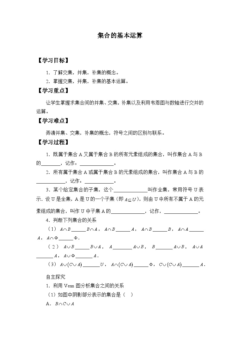 新北师大版高中数学必修第一册全册PPT课件word教案学案（共155份）01