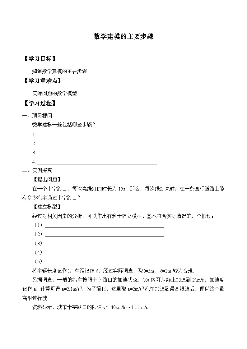 新北师大版高中数学必修第一册全册PPT课件word教案学案（共155份）01