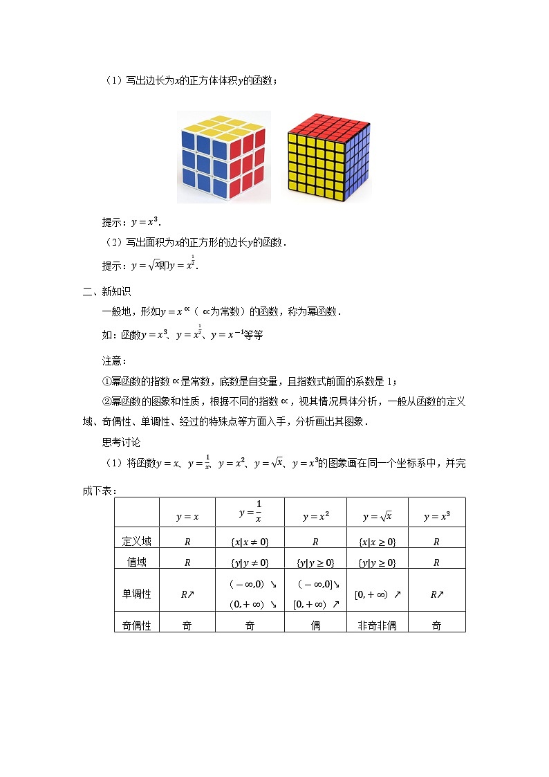 新北师大版高中数学必修第一册全册PPT课件word教案学案（共155份）02