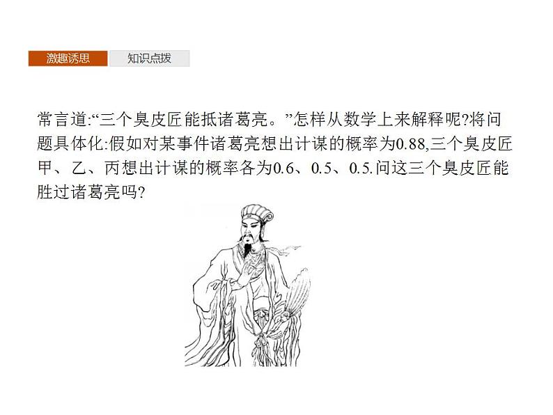 新北师大版高中数学必修第一册全册PPT课件（校本版）03