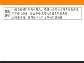 新北师大版高中数学必修第一册全套PPT课件配套word讲义及作业（师说版）
