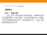 新北师大版高中数学必修第一册全套PPT课件配套word讲义及作业（师说版）
