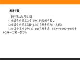 新北师大版高中数学必修第一册全套PPT课件配套word讲义及作业（师说版）