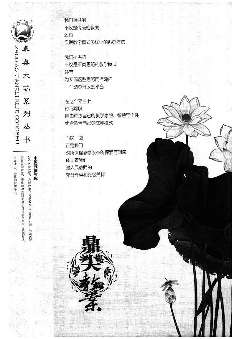 新人教版高中数学五本书全套系列之顶尖教案优秀教案必修203