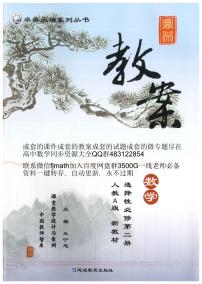 新人教版高中数学五本书全套系列选择性必修第二册