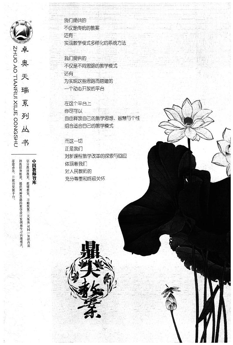 新人教版高中数学五本书全套系列选择性必修第三册 教案03