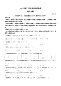 山东省青岛市2024届高三上学期期初调研检测数学试题