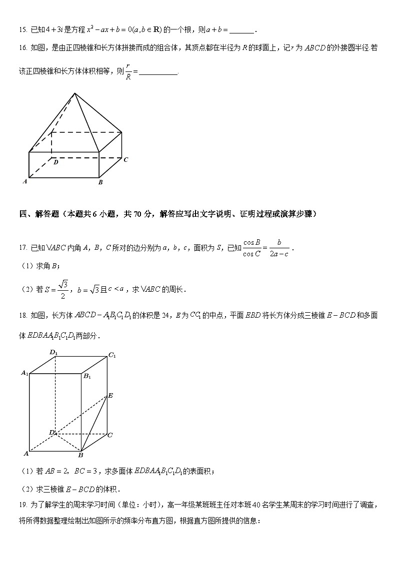 吉林省通化市梅河口市第五中学2023-2024学年高二上学期开学考试数学试题03