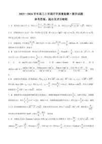 2024山西省金科大联考高三上学期开学检测数学PDF版含解析