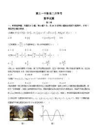安徽省阜阳市颍上第一中学2023-2024学年高二上学期开学考试数学试题