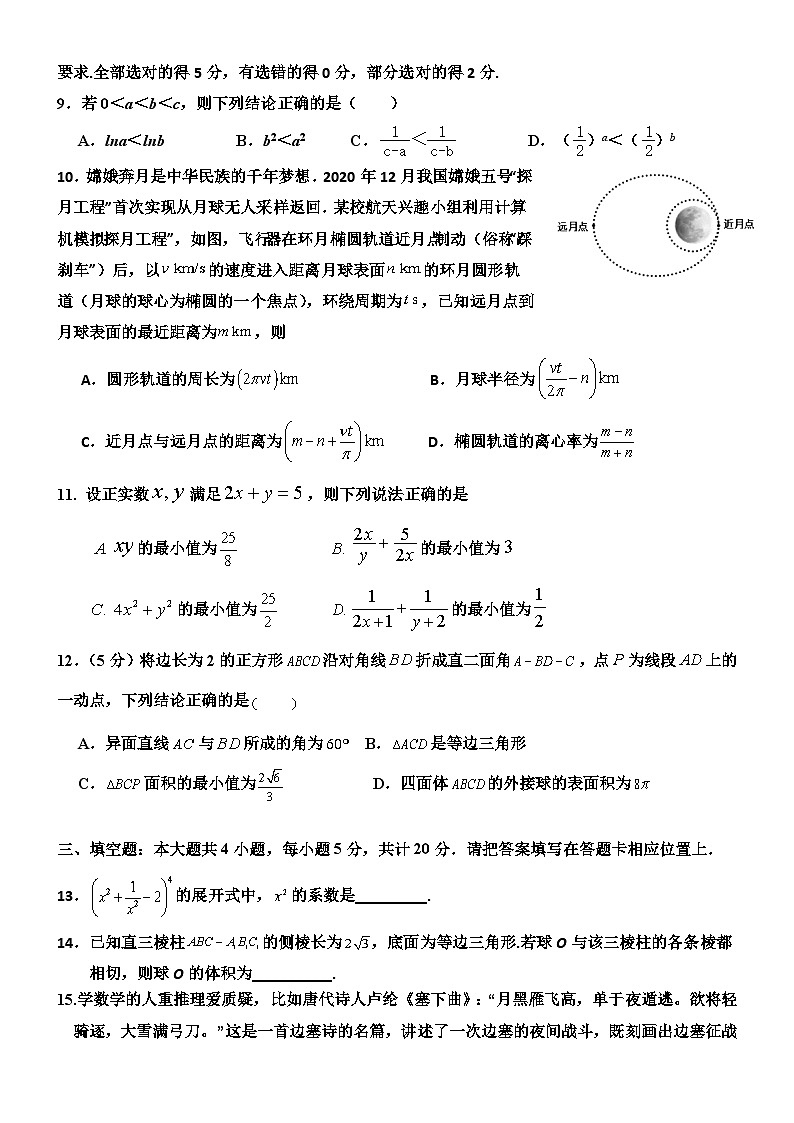 福建省泉州科技中学2021-2022学年高三上学期期中考试数学试题【试卷+答案】02