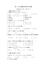 广东省揭阳市榕城区仙桥中学2021-2022学年高一上学期期中考试数学试题（Word版含答案）