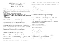 黑龙江省哈尔滨德强学校2021-2022高三（清北班）上学期期中线下考试数学（理）【试卷+答案】