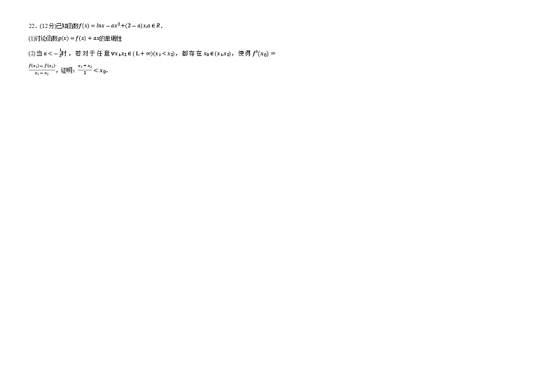 黑龙江省哈尔滨德强学校2021-2022高三（清北班）上学期期中线下考试数学（理）【试卷+答案】03
