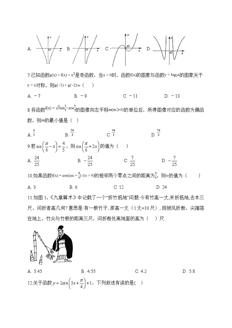 河南省2021-2022学年高三上学期阶段性大联考一文科数学试题（Word版含答案）02