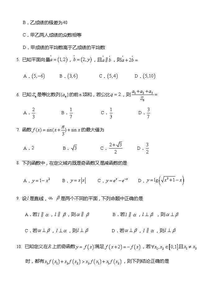 河南省重点高中2021-2022学年高三上学期阶段性调研联考二文科数学试题（Word版含答案）第2页