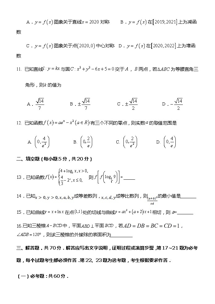河南省重点高中2021-2022学年高三上学期阶段性调研联考二文科数学试题（Word版含答案）第3页