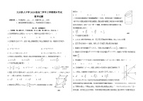 黑龙江省大庆铁人中学2021-2022学年高二上学期期末考试数学试题（Word版含答案）