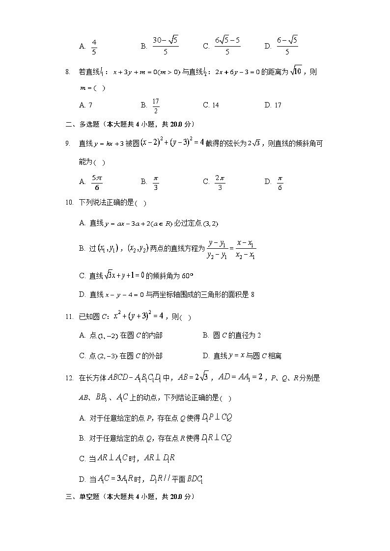 安徽省蚌埠田家炳中学2021-2022学年高二上学期期中考试数学【试卷+答案】02