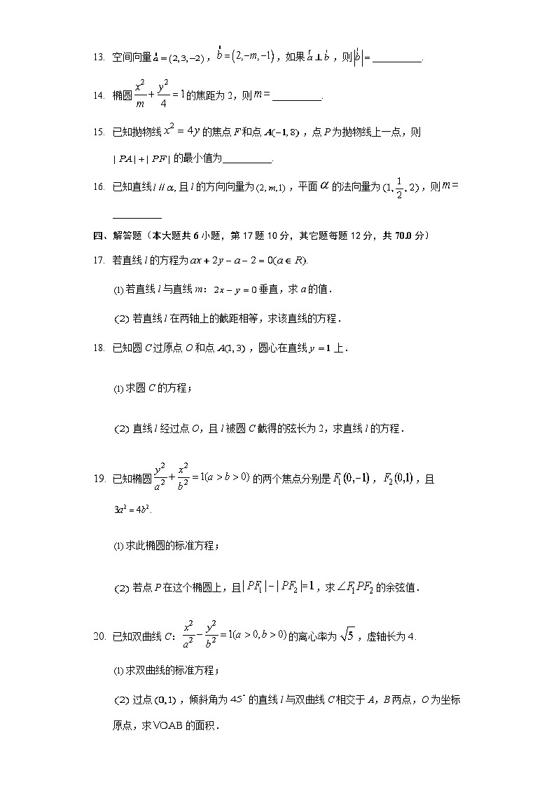 安徽省蚌埠田家炳中学2021-2022学年高二上学期期中考试数学【试卷+答案】03