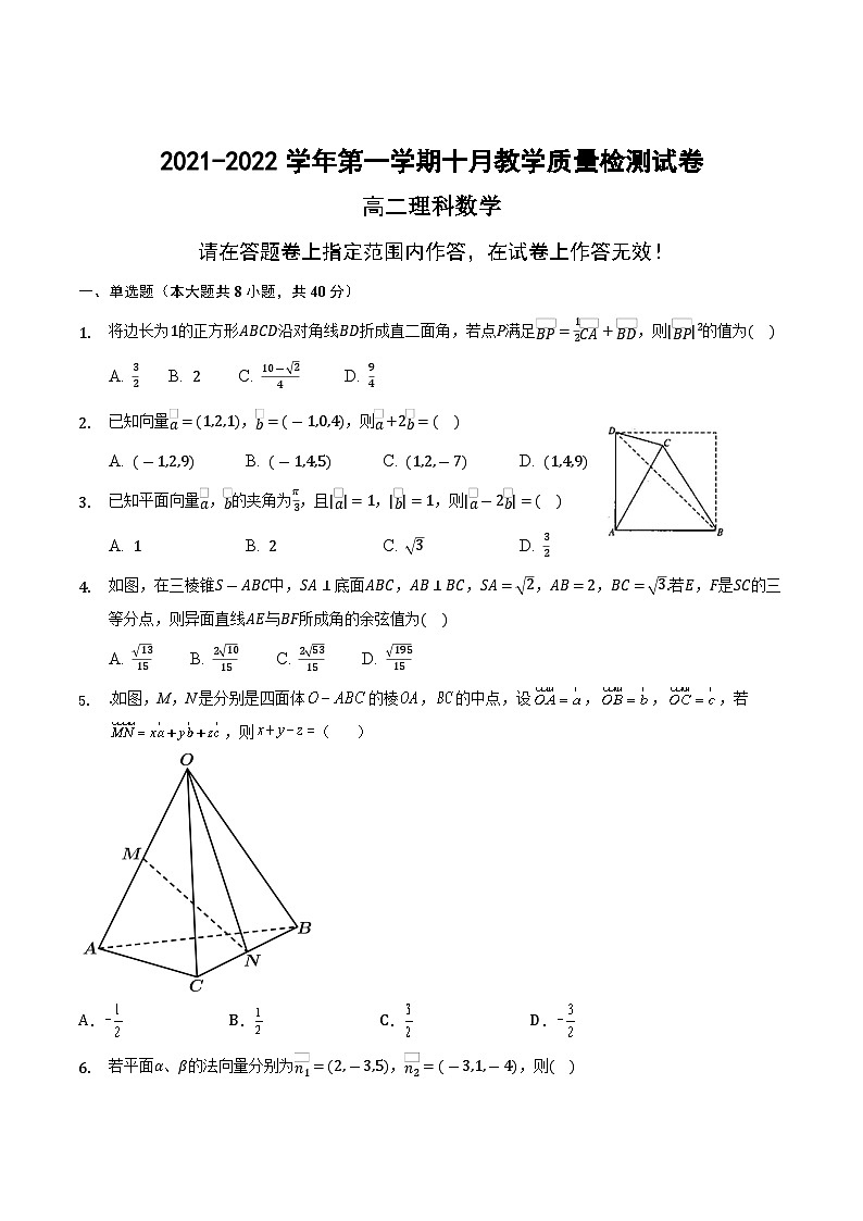 安徽省定远县炉桥中学2021-2022学年高二上学期10月教学质量检测数学（理）【试卷+答案】第1页