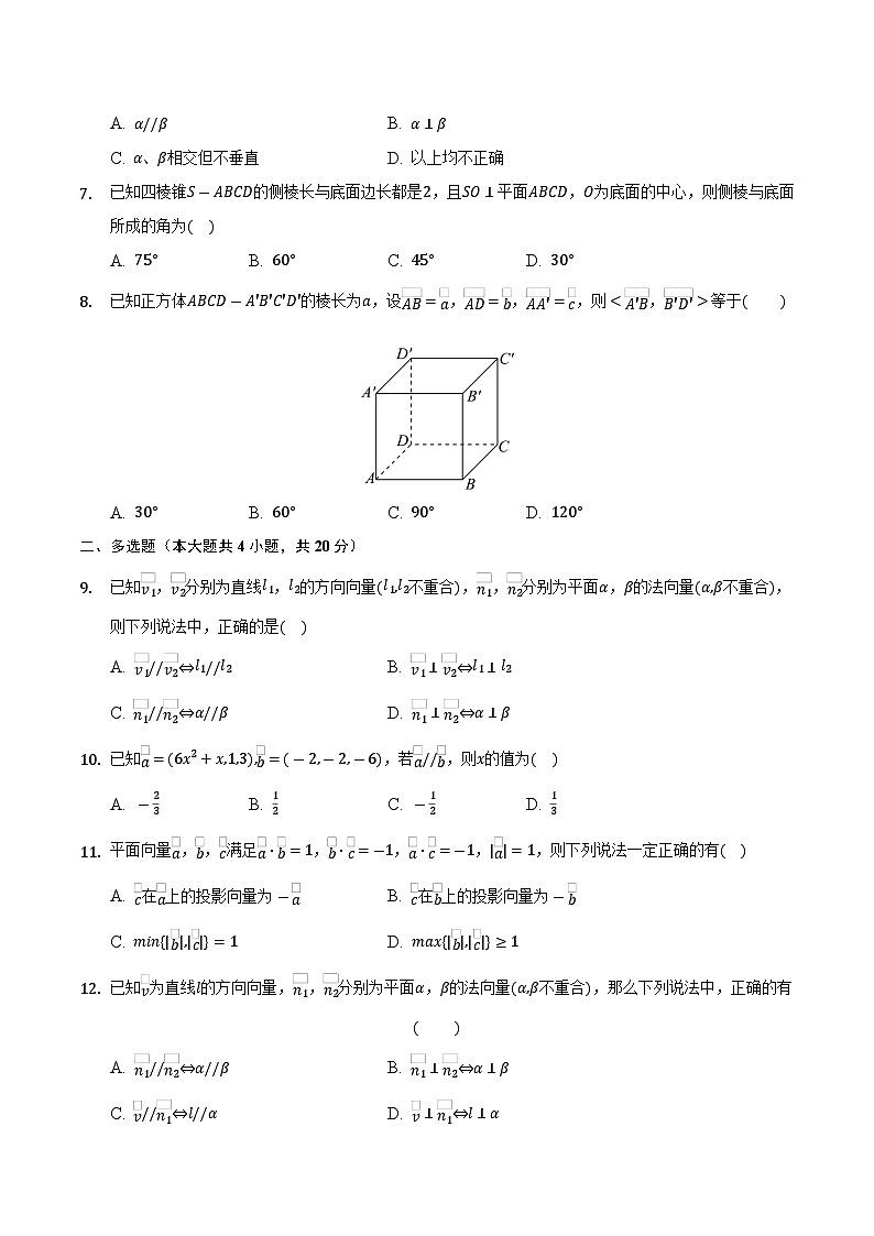 安徽省定远县炉桥中学2021-2022学年高二上学期10月教学质量检测数学（理）【试卷+答案】第2页