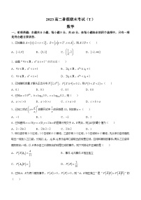 河北省保定市定州市2022-2023学年高二下学期期末数学试题