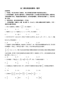 江苏省镇江市丹阳市2023-2024学年高二上学期期初质量检测数学试题(无答案)