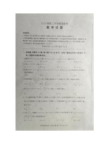 山东省临沂市2024届高三上学期开学摸底联考数学试卷