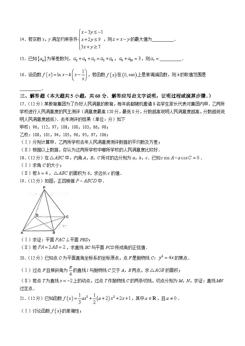 内蒙古呼和浩特市2024届高三第一次质量监测理科数学试题03