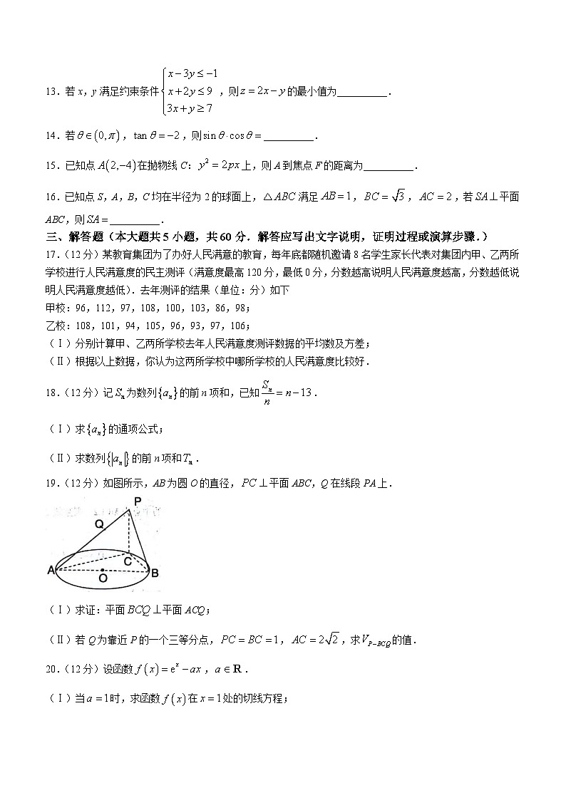 内蒙古呼和浩特市2024届高三第一次质量监测文科数学试题03