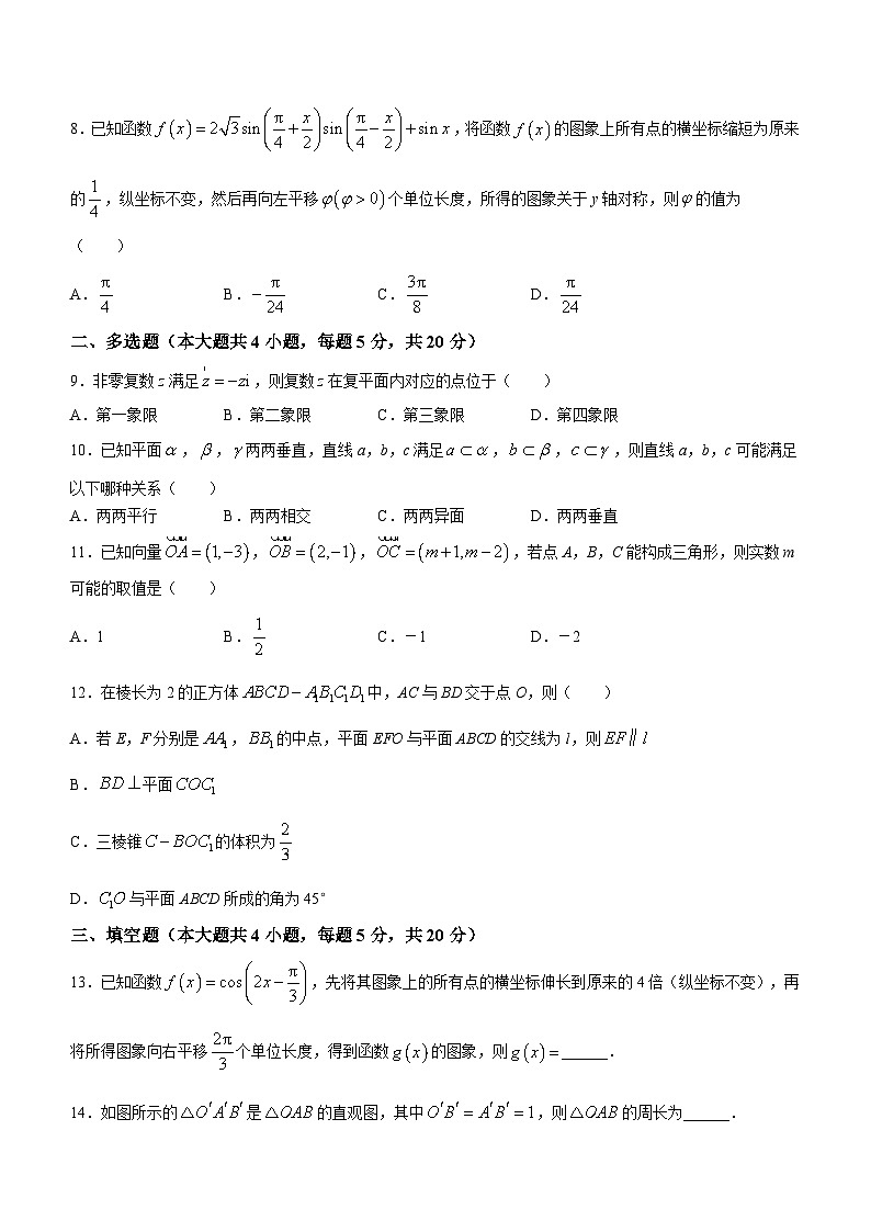 黑龙江省大庆市东风中学2023-2024学年高二上学期开学考试数学试题第2页
