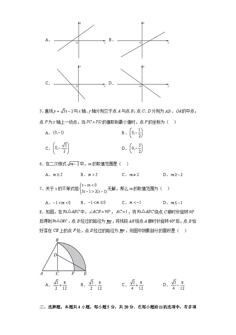 云南省昆明市云南师范大学附属中学2023-2024学年高一上学期入学考试数学试题02
