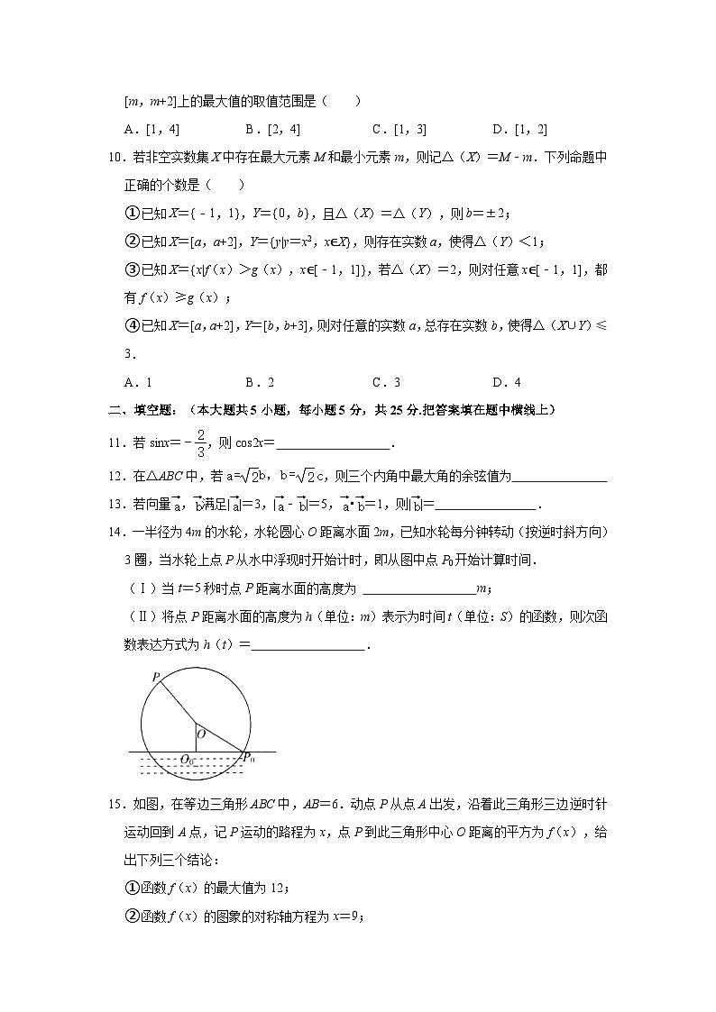 北京市中国人民大学附属中学朝阳学校2021-2022学年高三上学期10月阶段检测数学【试卷+答案】第2页