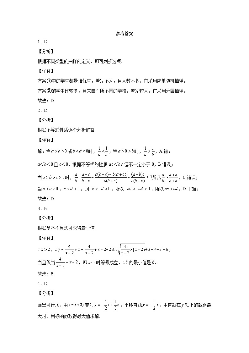 甘肃省武威第七中学2021-2022学年高二上学期期中考试数学（文）【试卷+答案】03
