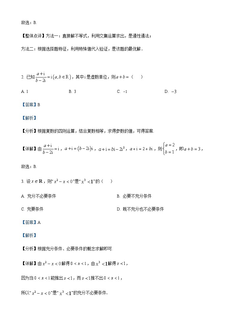 2022-2023学年天津市红桥区高三上学期期末数学试题含答案02