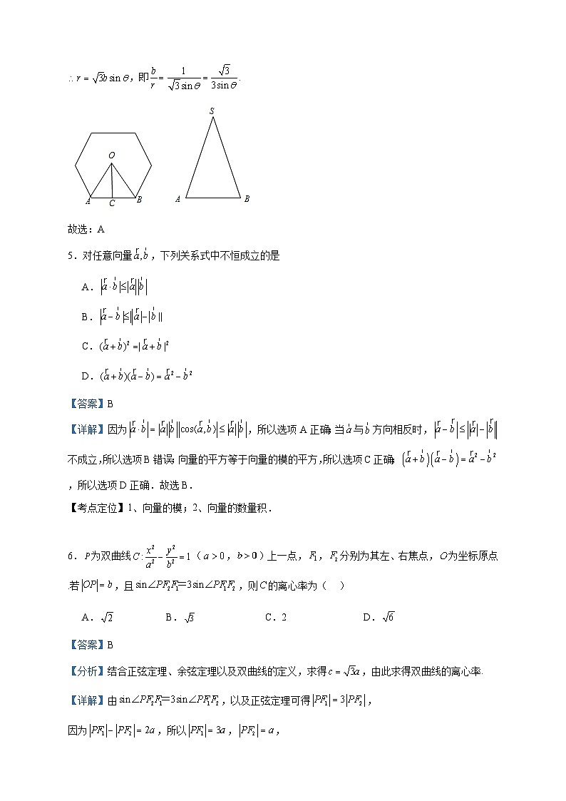 2023届辽宁省丹东市等2地大石桥市第三高级中学等2校高三上学期期末数学试题含答案03