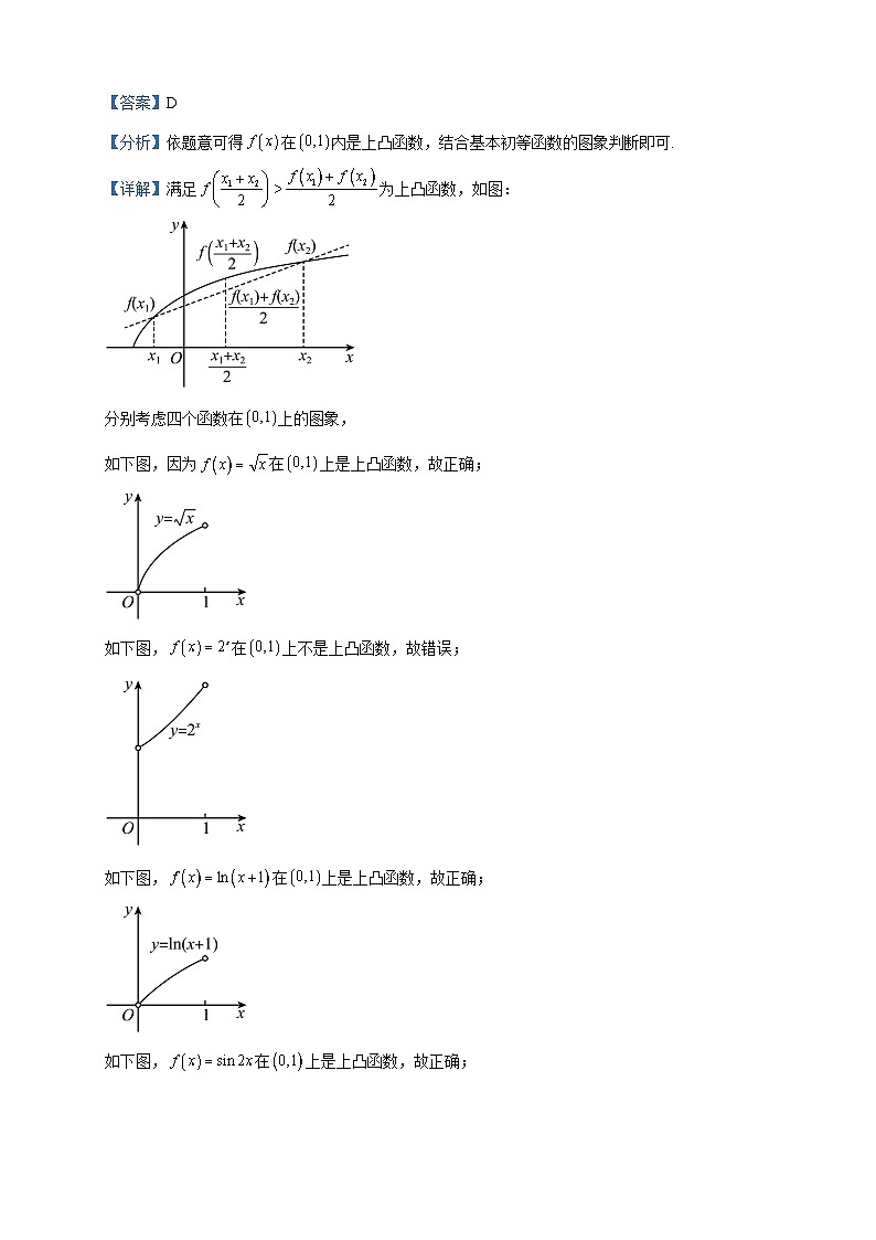 2023届贵州省贵阳市第一中学高三上学期期末数学（理）试题含答案02