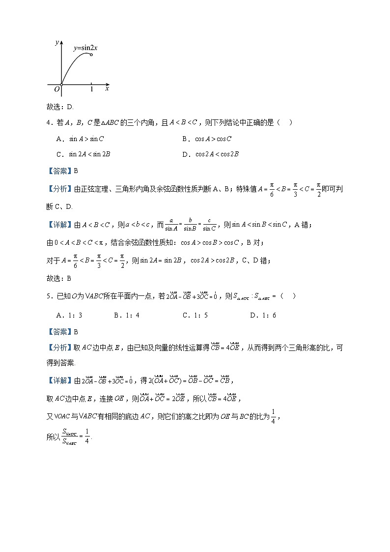 2023届贵州省贵阳市第一中学高三上学期期末数学（理）试题含答案03