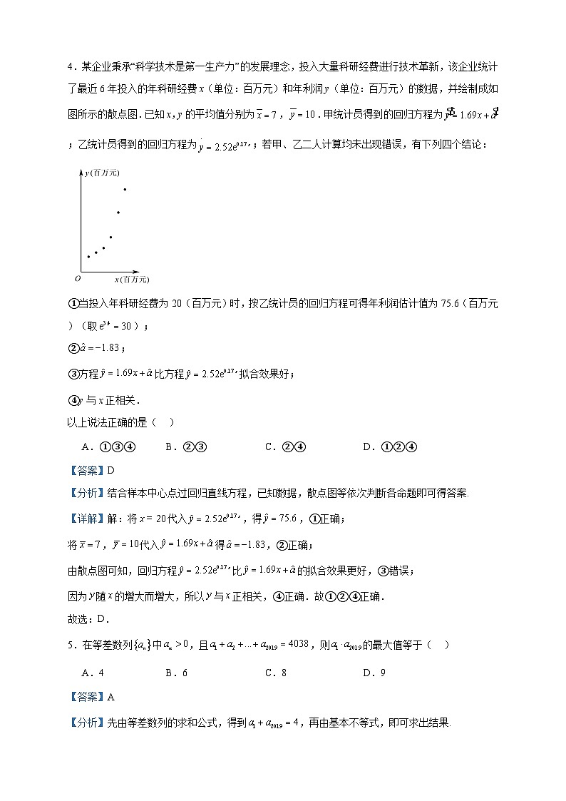 2023届甘肃省兰州市西固区兰州市第六十一中学高三上学期期末数学（理）试题含答案02