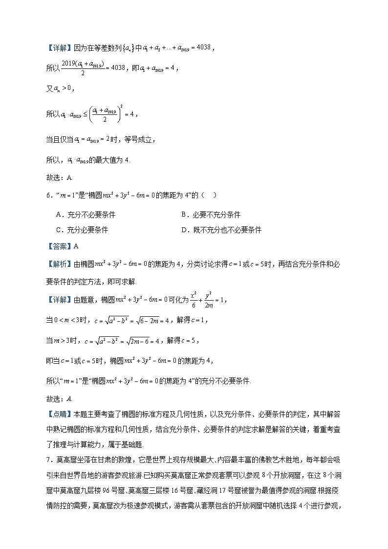 2023届甘肃省兰州市西固区兰州市第六十一中学高三上学期期末数学（理）试题含答案03
