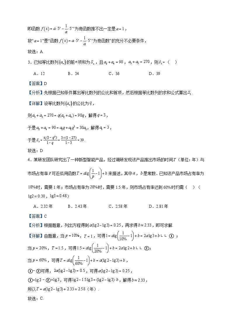 2023届海南省海口市等5地、琼中黎族苗族自治县琼中中学等2校高三上学期12月期末数学试题含答案02