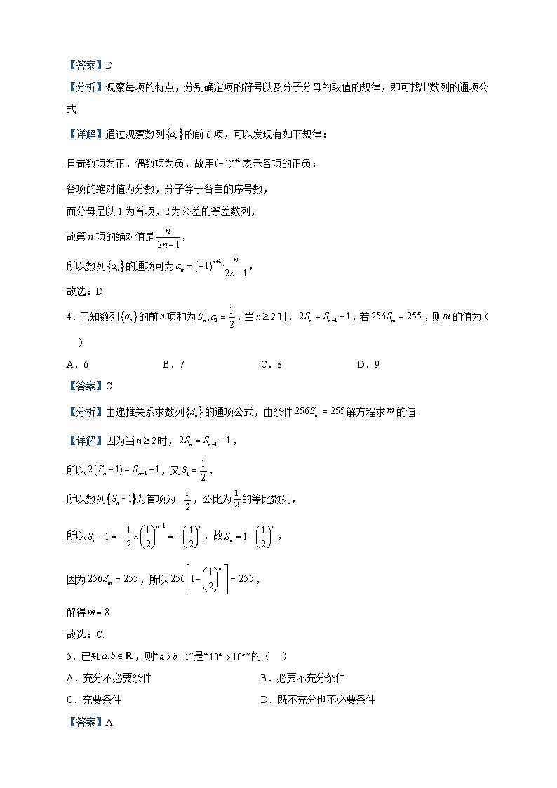 2023届新疆维吾尔自治区喀什地区巴楚县高三上学期1月期末考试数学（理）试题含答案02