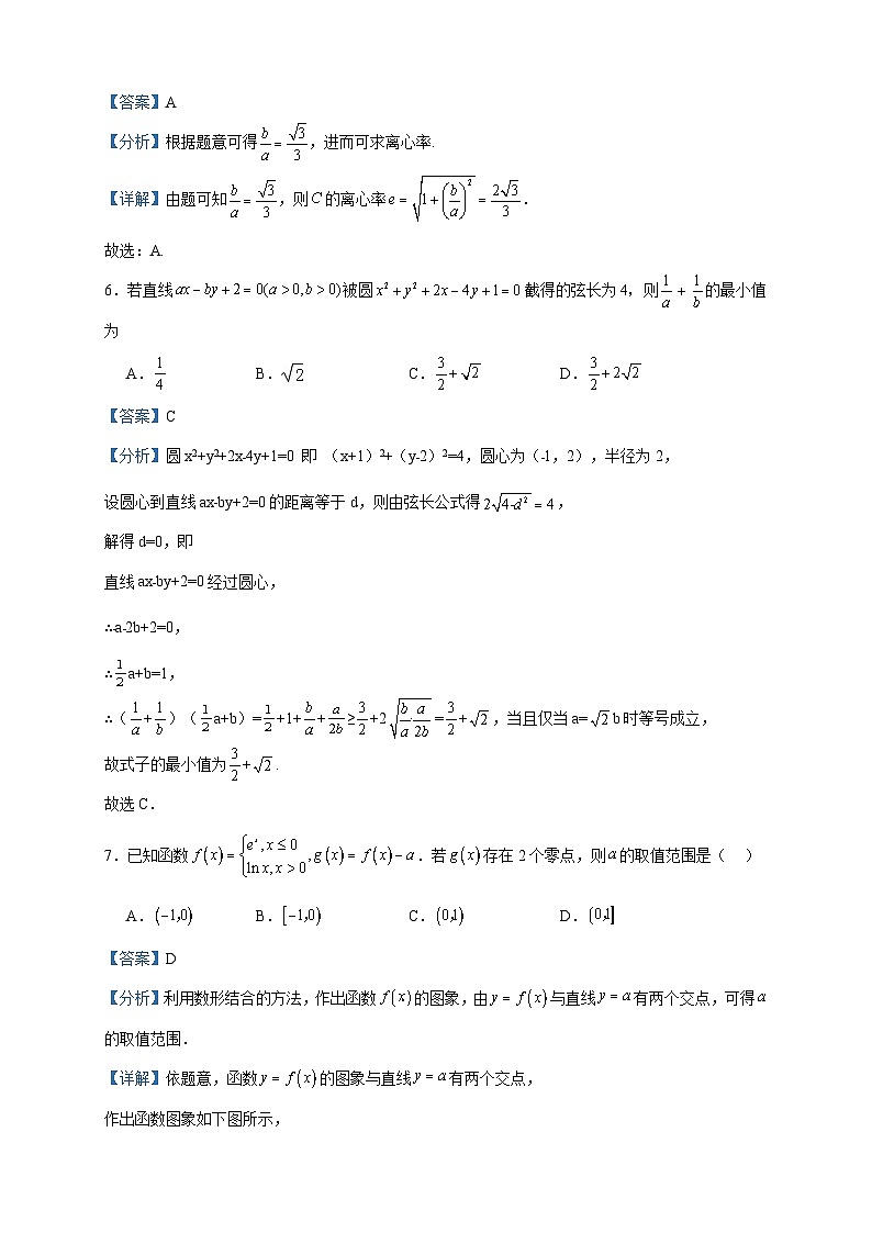2023届安徽省滁州市定远县民族中学高三上学期期末数学试题含答案第3页