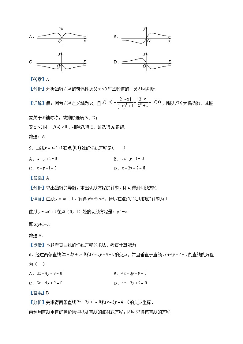 2023届宁夏银川市贺兰县第二高级中学高三上学期期末考试数学（理）试题含答案02