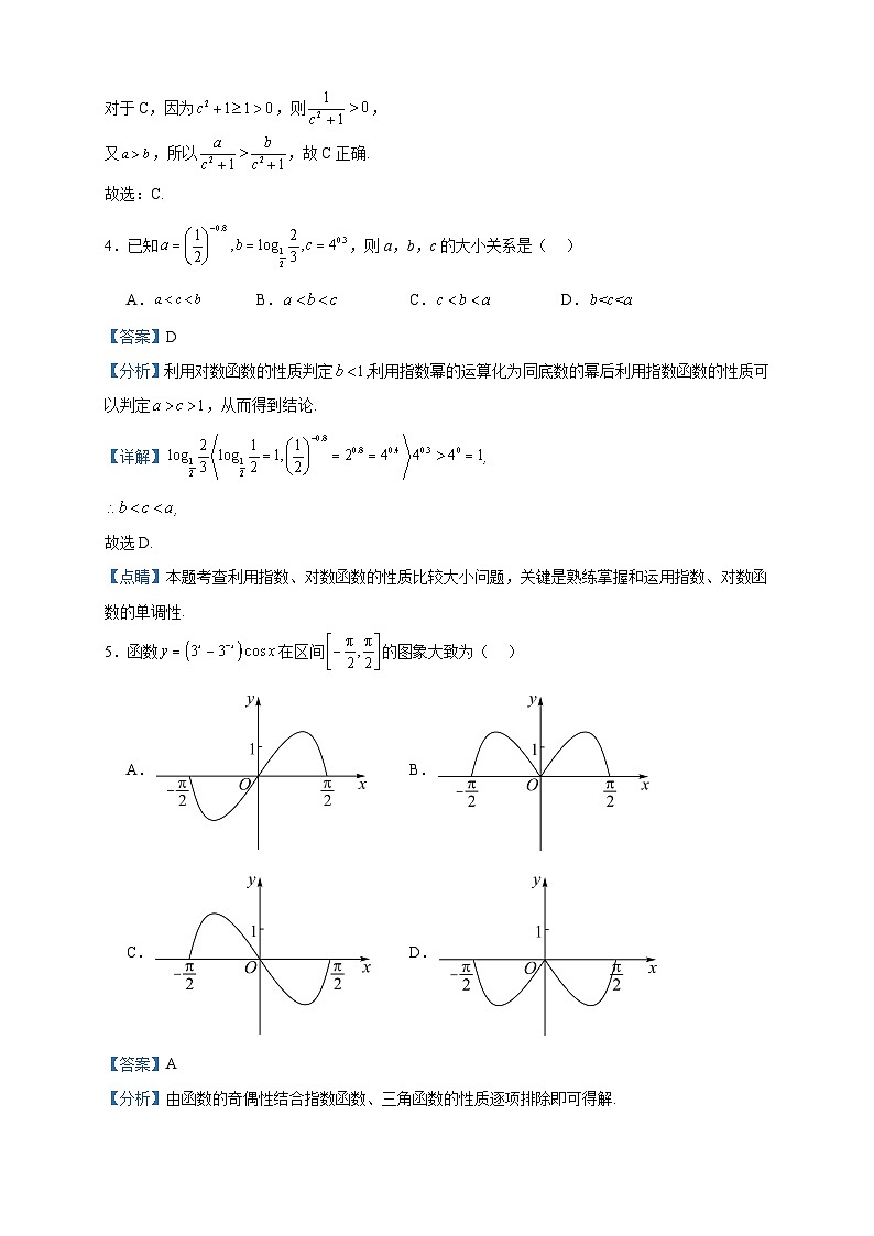 2023届天津市河西区高三上学期期末数学试题含答案02