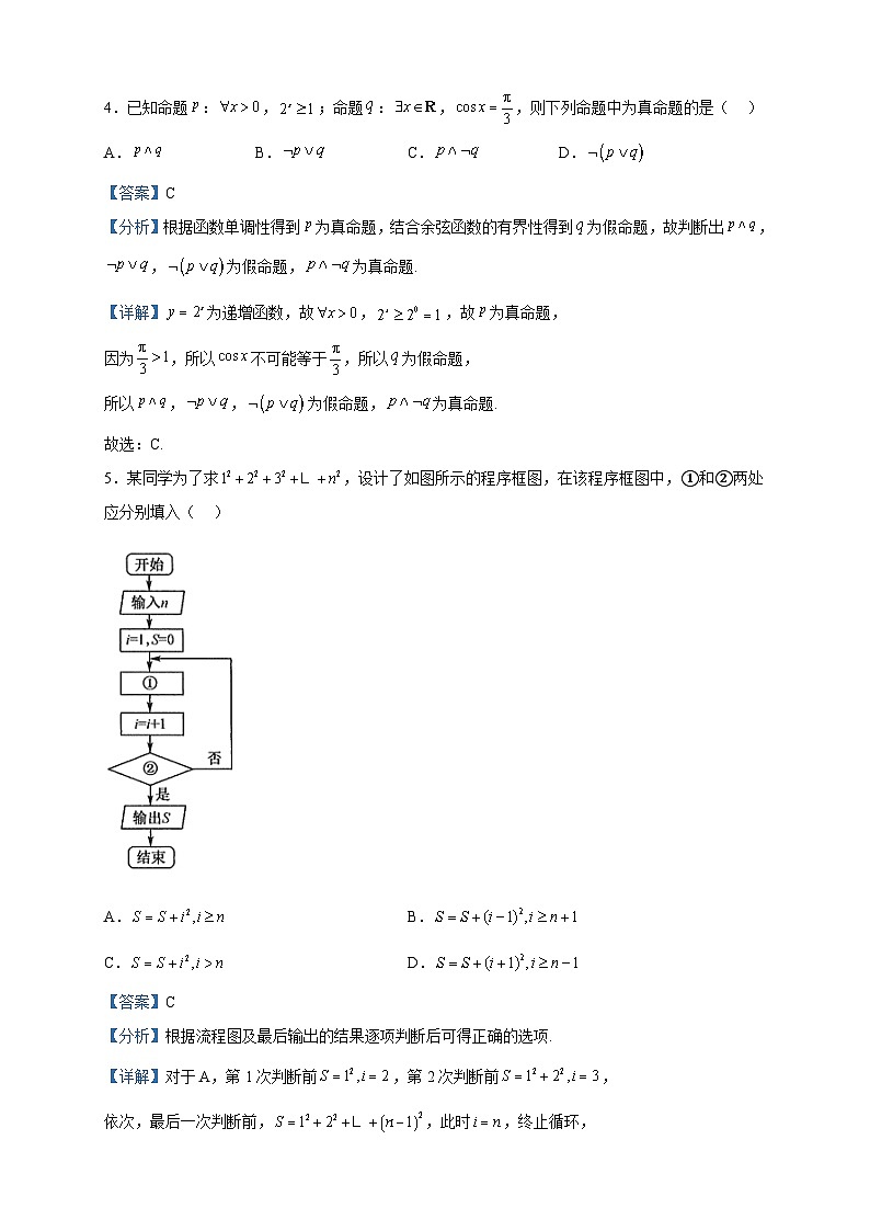 2022届江西省临川第二中学高三上学期1月质量检测（期末）数学（文）联考试题含答案第2页
