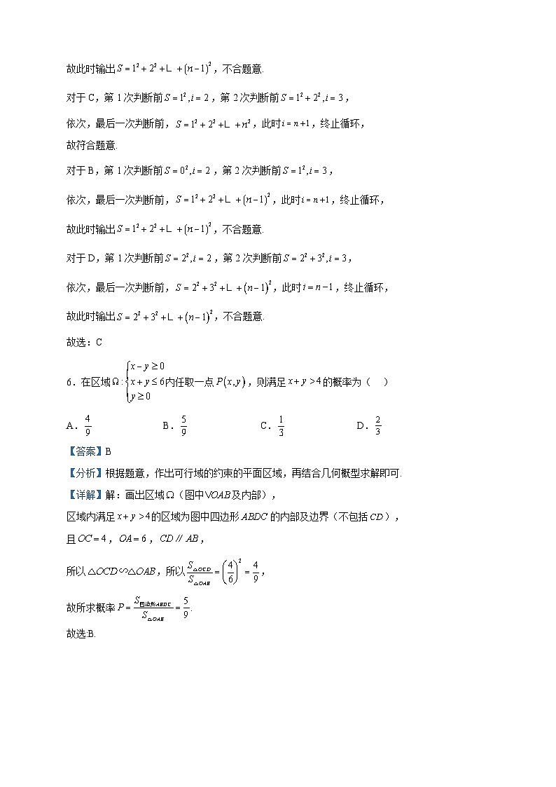 2022届江西省临川第二中学高三上学期1月质量检测（期末）数学（文）联考试题含答案第3页