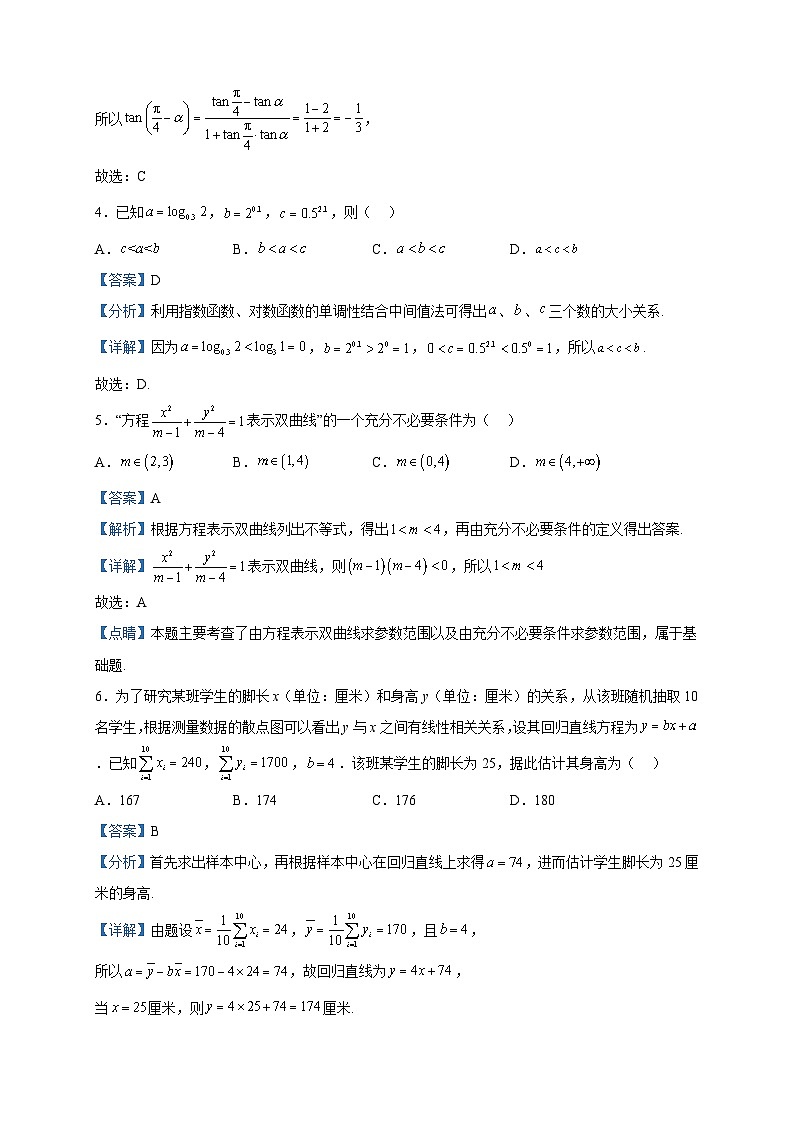 2022届江西省丰城市第九中学、万载中学、宜春一中高三上学期期末联考数学（文）试题含答案02