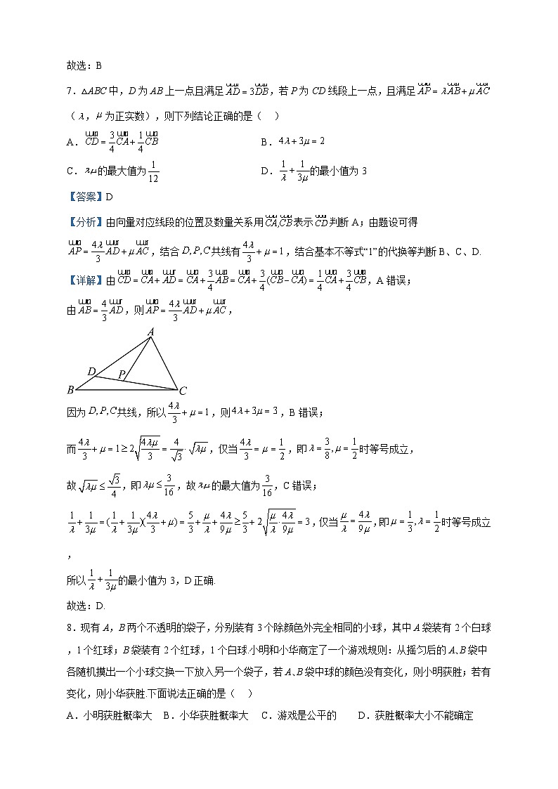 2022届江西省丰城市第九中学、万载中学、宜春一中高三上学期期末联考数学（文）试题含答案03